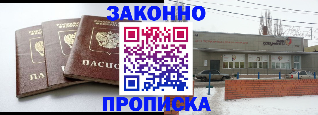 прописка для кредита в Семикаракорске