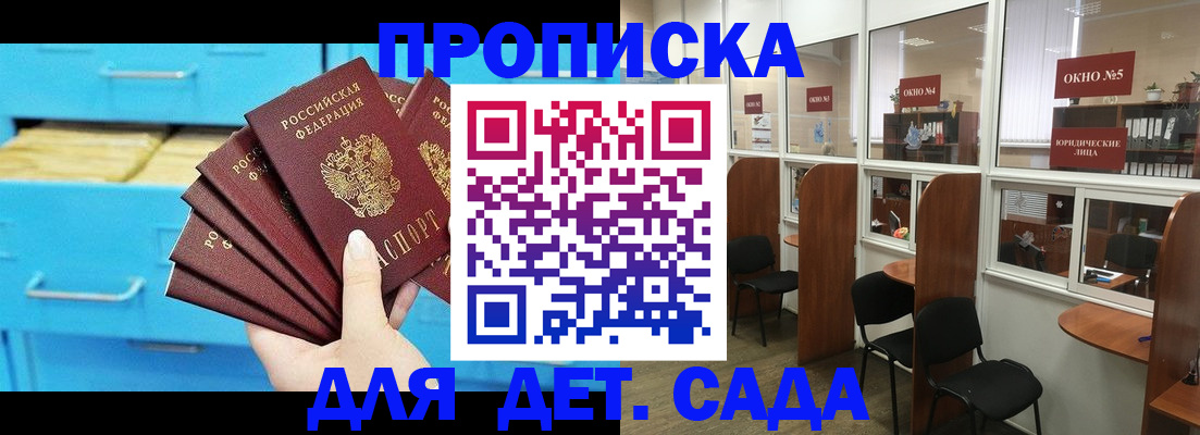 прописка законно в Семикаракорске