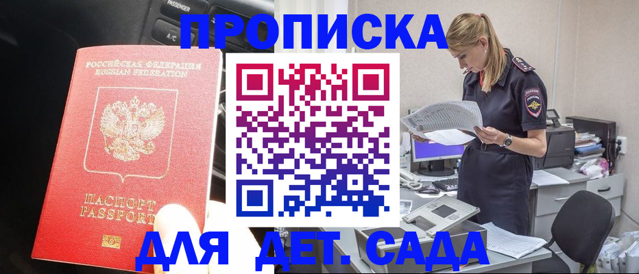 временная регистрация в квартире в Семикаракорске