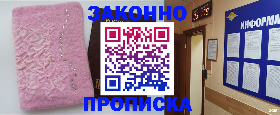 временная регистрация недорого в Семикаракорске