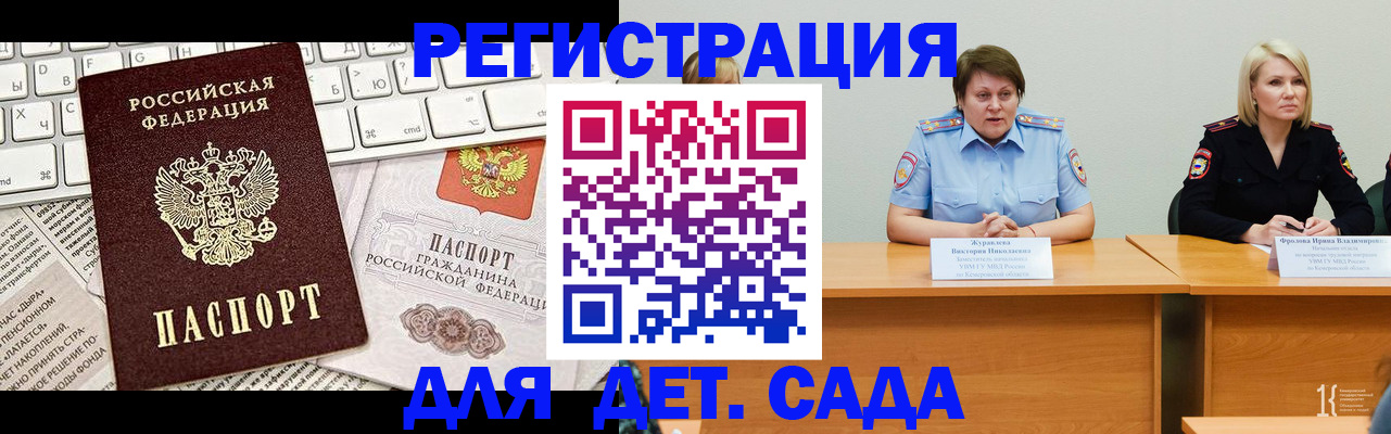 прописка для работы в Семикаракорске