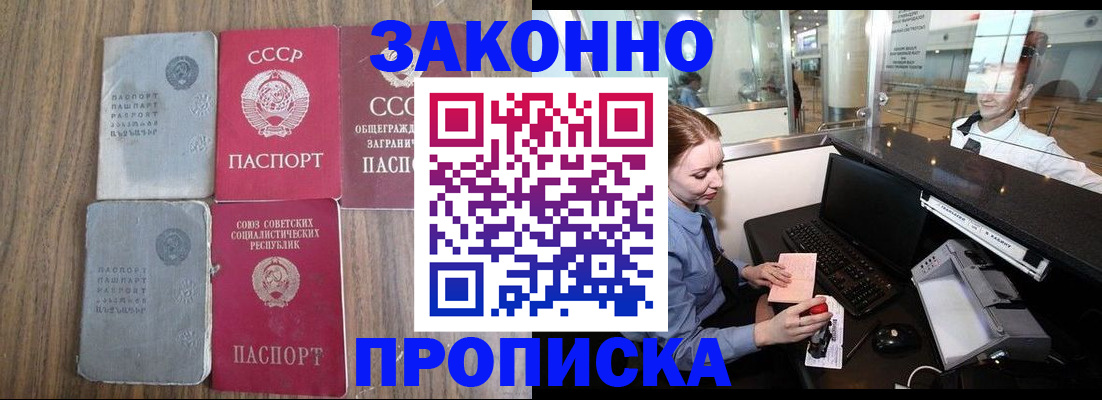 миграционный учет в Семикаракорске