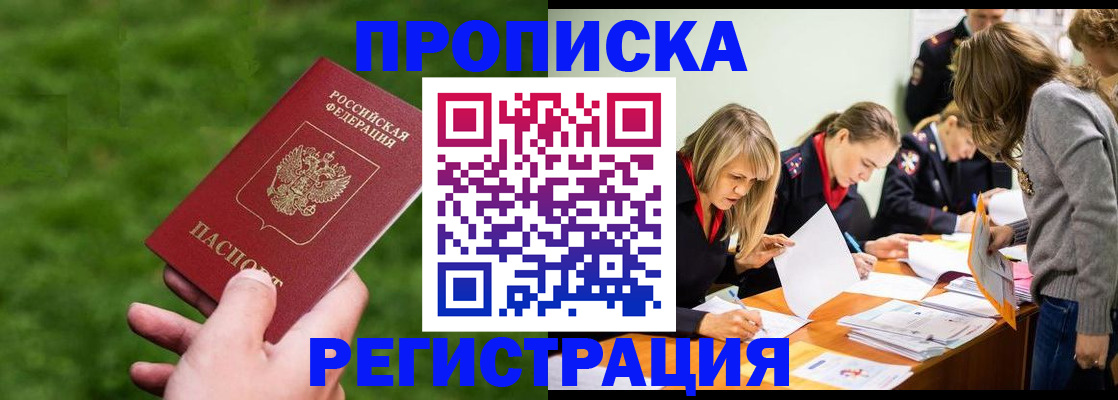 прописка для школы в Семикаракорске